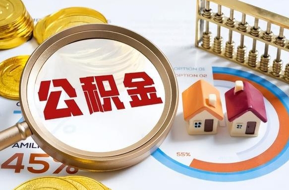 盘锦南昌住房公积金最新政策（南昌公积金新政策出台）